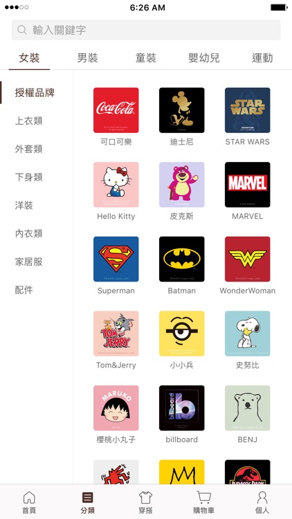 lativ - 提供平價且高品質服飾 screenshot-3