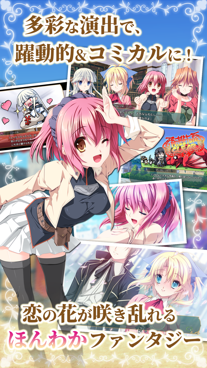 百花繚乱エリクシル