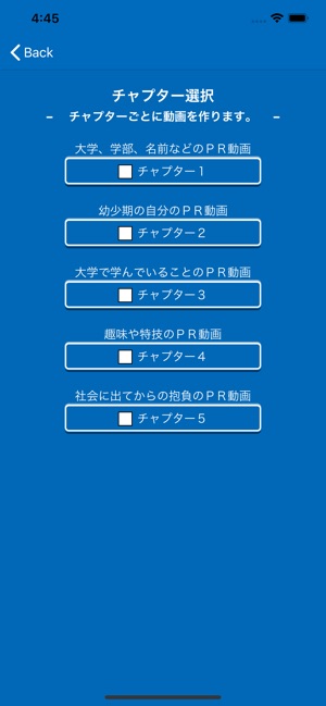 SCOUT-就活の自己PR動画が撮影できる！(圖3)-速報App