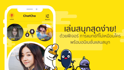 ChatCha Talk แชท คุย หาเพื่อน screenshot 2