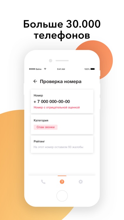 Who Calls: Кто звонил