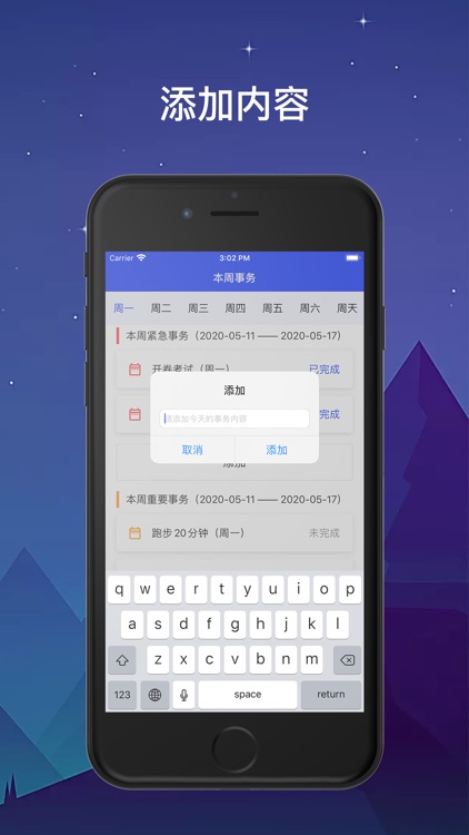 一周任务-极简计划