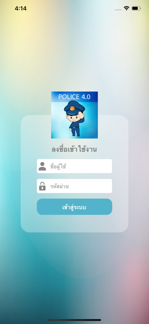 Police 4.0(圖1)-速報App