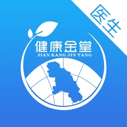 健康金堂(医生)