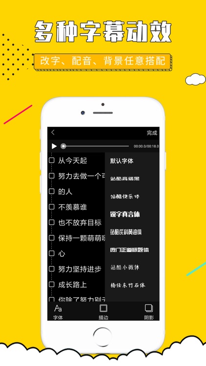 趣字幕 - 录入文字生成字幕视频 screenshot-4