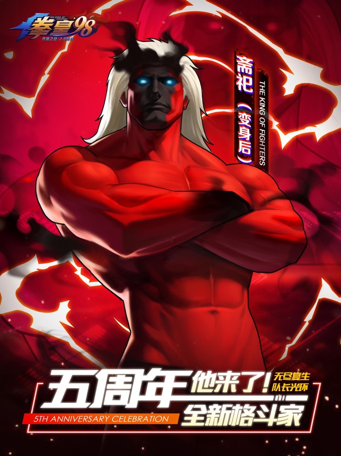 拳皇98终极之战OL-SNK官方正版授权