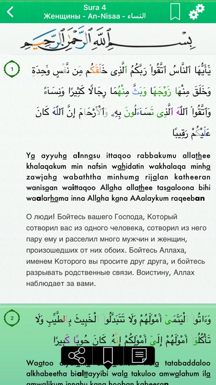 Holy Quran in Russian, Arabic