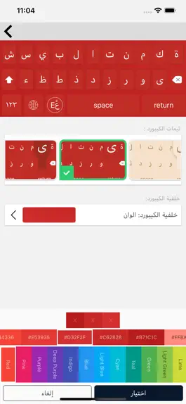 Game screenshot زخرفة الحروف كيبورد apk