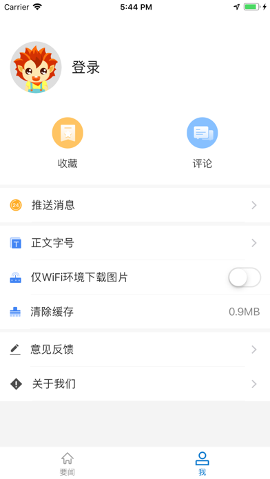 彩云红河谷 screenshot 2