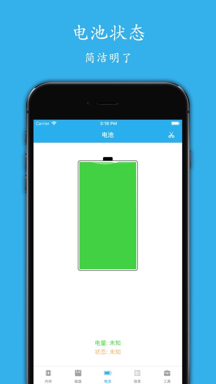 Phone Tools-方便好用的手机管理工具