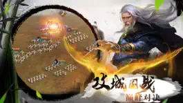 Game screenshot 大秦风云录 apk