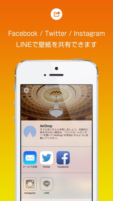 綺麗な壁紙 全てのiPhoneに対応 screenshot1