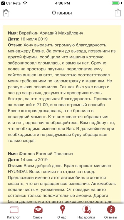 Прокат автомобилей Car Reta