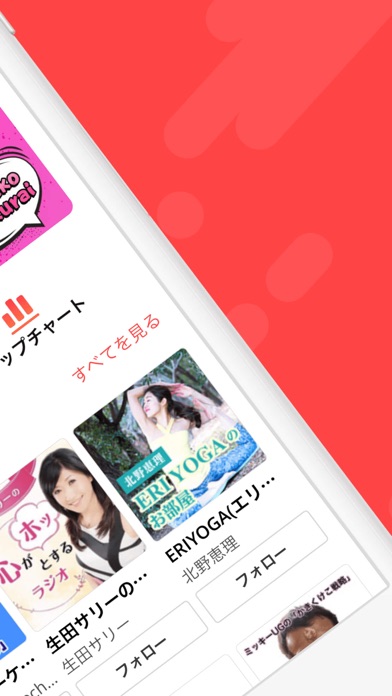 経済・英語・ニュースを聴くならヒマラヤ/H... screenshot1