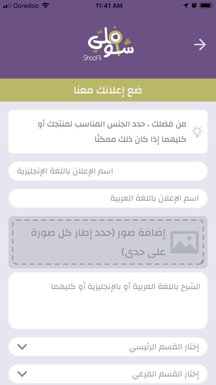 Shoofli شوفلي screenshot-8