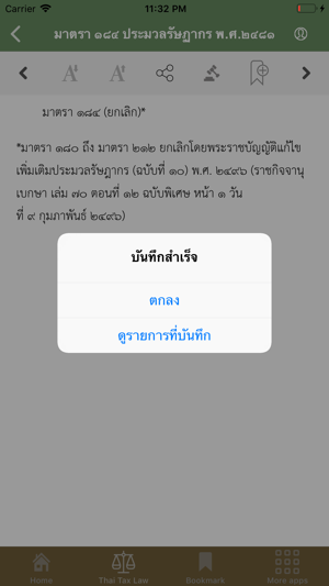 Thai Tax Law(圖5)-速報App