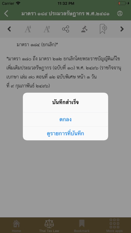 Thai Tax Law screenshot-4