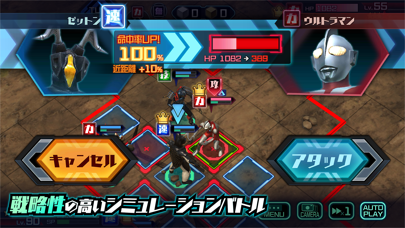 ウルトラ怪獣バトルブリーダーズ screenshot1