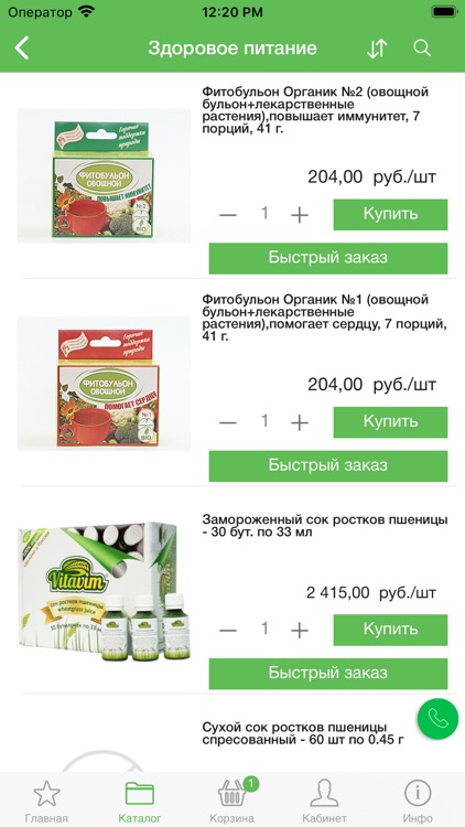 EdaEco.CLUB совместные закупки screenshot-3