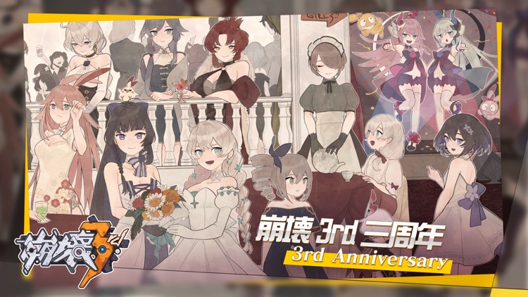 崩壊3rd screenshot-8