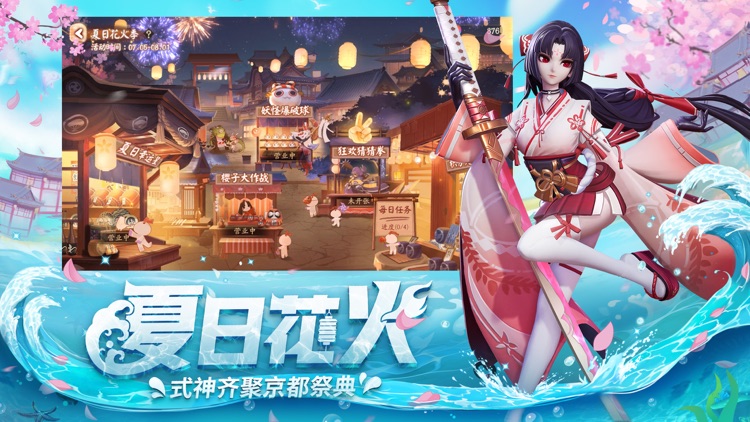 决战!平安京 - 全球无符文对称MOBA手游