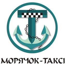 Морячок - таксі