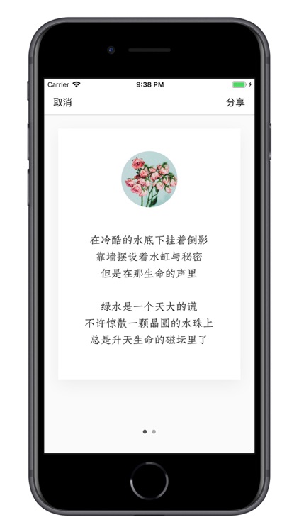 识图作诗 - AI诗歌生成器 screenshot-3