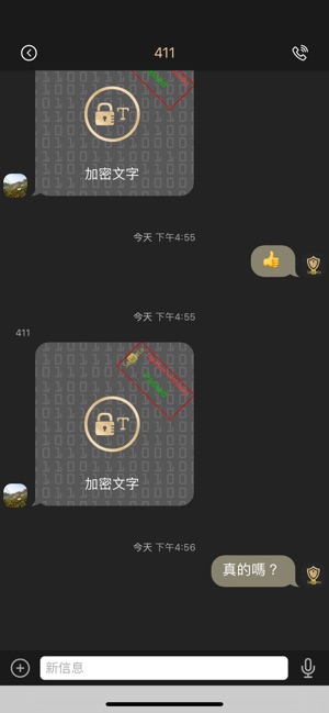 Sekreta(圖3)-速報App