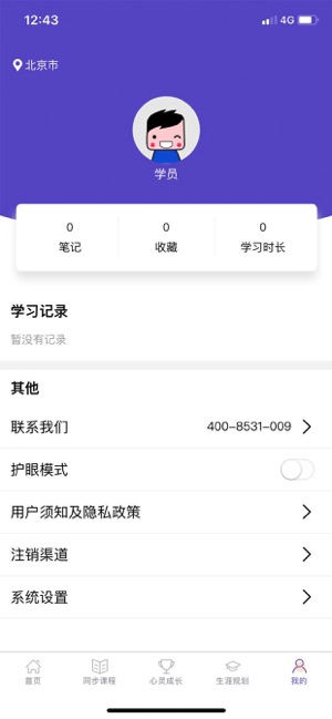 U课通学习网(圖2)-速報App