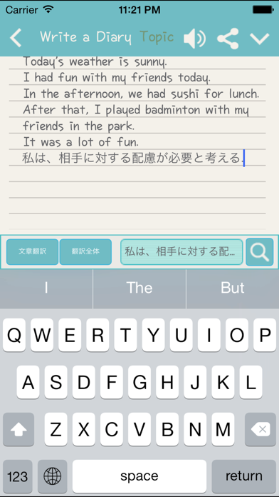 English Diary 英語日記 英語 ダイアリー Iphoneアプリ Applion