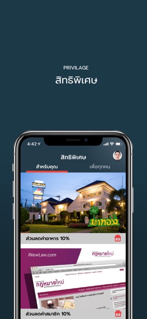 U LINK - พลังแห่งการเชื่อมโยง(圖6)-速報App