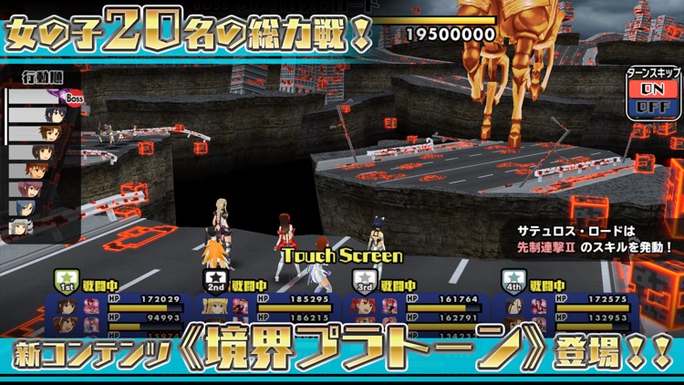 スクールガールストライカーズ2