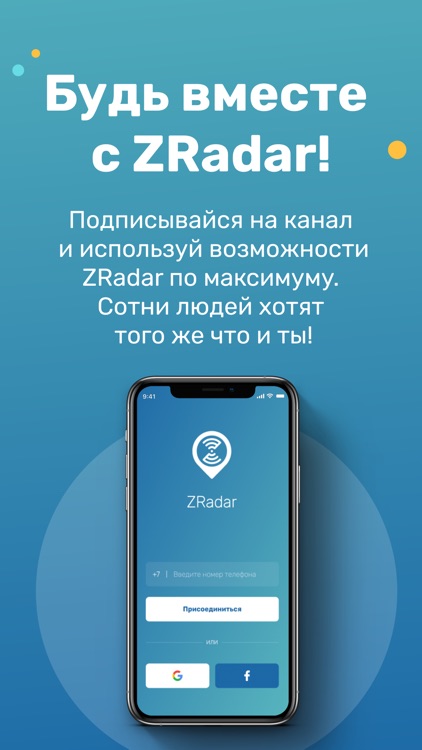 Zradar - события и рестораны screenshot-5