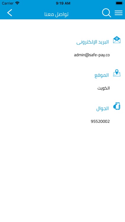 SafePay Kuwait screenshot-7