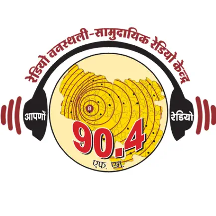 Radio Banasthali Читы