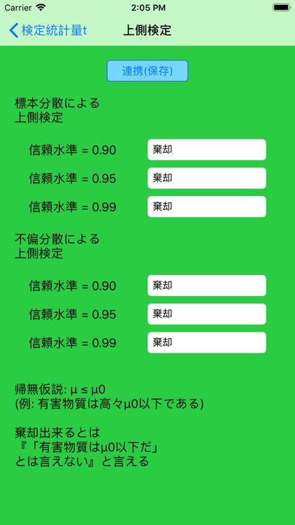 stattDistr screenshot-7