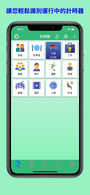 我的時間日誌 2(圖3)-速報App