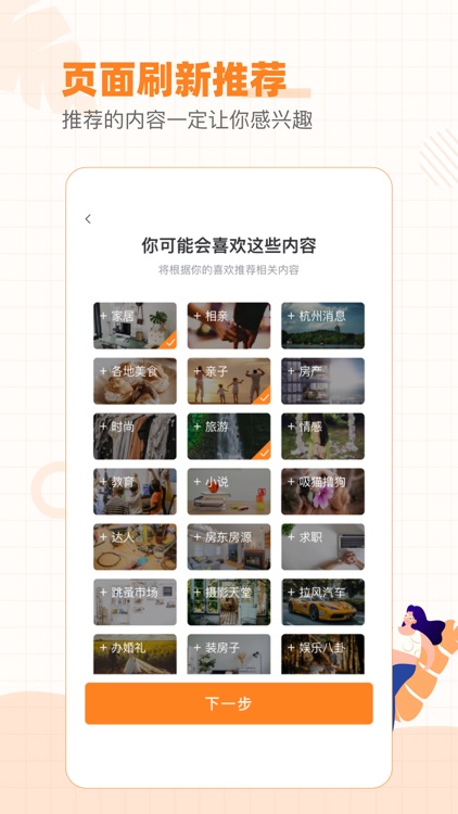 重庆购物狂--本地生活交流社区 screenshot-3