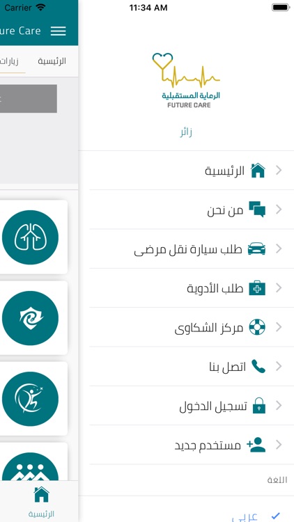 Future Care screenshot-3