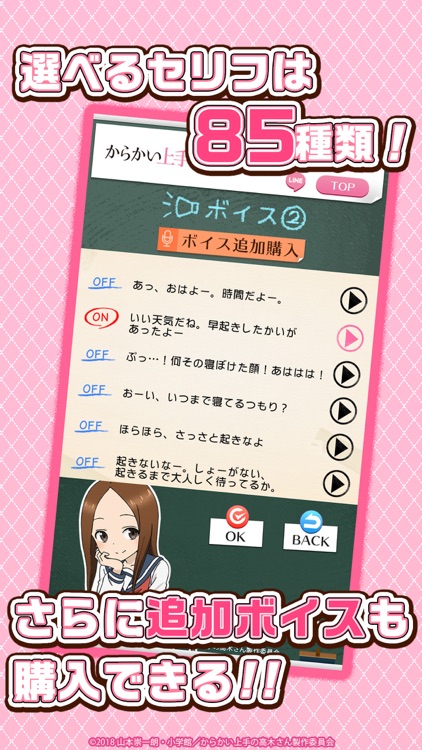 からかい上手の高木さんアラーム screenshot-4