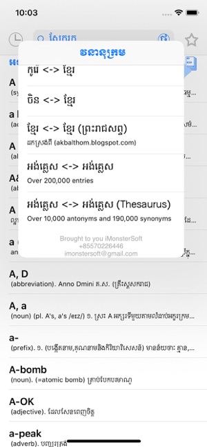 AIO Khmer Dictionary(圖9)-速報App