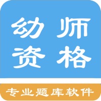 幼师资格题库 pour PC