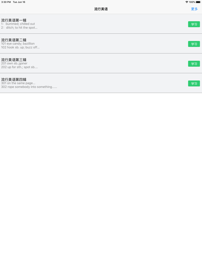 流行美语-PopularAmerican