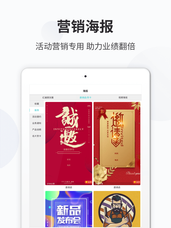 Screenshot #5 pour 每日一医美 - 整容医美微整形人的获客伙伴