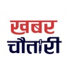 Khabar Chautari