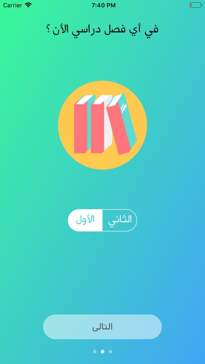 حلول المناهج الدراسية + المصف screenshot-5