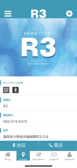 R3の公式アプリ(圖4)-速報App