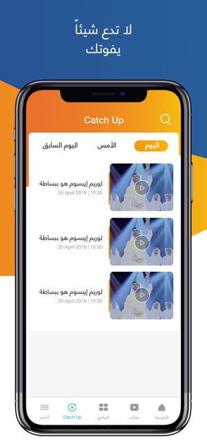 Sama Dubai TV(圖5)-速報App