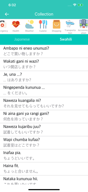 Japanese Swahili Dictionary(圖3)-速報App