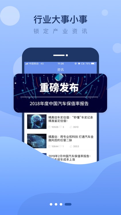 精真估二手车评估 卖二手车直卖网 卖车软件by Beijing Jingzhengu Information Technology Co Ltd